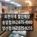 요한이네할인매장 이미지