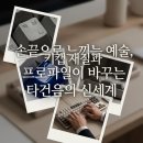 5160 | 커스텀 키보드 키캡 타건음이 바뀐다? PBT vs ABS 재질 체리 프로파일로 기계식 키보드 새 생명 불어넣기
