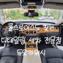 듀오디테일링 이미지