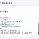 만년공인중개사사무소 이미지