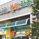 불당행복어린이집 이미지