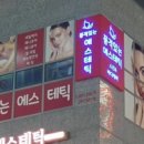 품격있는 에스테틱
