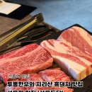 선릉역 맛집 '선릉도담', 투뿔 한우와 흑돼지 맛집인 '선릉도담' 솔직 후기