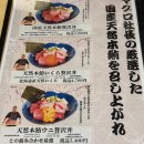 삿포로참치 | [일본] 삿포로 오타루에서 찾은 인생 참치 카이센동 "토이마구로" 내돈내산 솔직후기