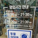 한양봄약국 이미지