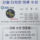 [나이키 수영복 사설 수선] 신철디자인, 나이키 워터타이다이, 영수증 없이 수영복 사설 수선 후기👙🩱🏊🏻‍♀️🤿