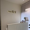 힐담(Heal;힐담) | [힐담] 전주 1인 프라이빗 세신샵 / 내돈내산