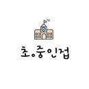 도척초등학교 병설유치원 이미지