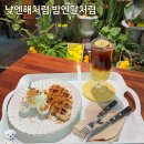 낮엔해처럼밤엔달처럼 | [인천계양구/계산동] "낮엔해처럼 밤엔달처럼" 조용하고 힐링하기 좋은 인천감성카페