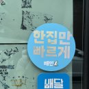 안성 연지동 야식 피자어때 치킨어때 솔직후기