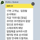 뉴스피드존 | 쿠키앤모어 오픈런 현장대기 후기, 르뱅쿠키 맛, 잠실 롯데몰 쿠키런 팝업