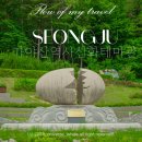 가야산역사신화테마관(지하1층) | 경북 성주 비오는날 실내 아이랑 가볼만한곳 가야산역사신화테마관