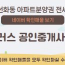 하늘채공인중개사사무소 이미지