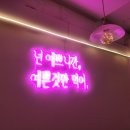 육회바른연어 이미지