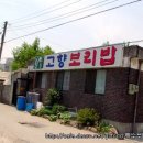 고향보리밥집 앞 이미지