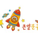 큰별문구