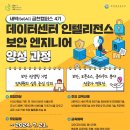 금천엔지니어