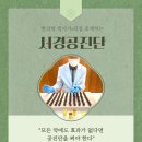 정성가득한의원 이미지