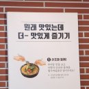 송담추어탕점촌점 이미지