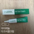 서클 | 다크서클커버 쌩얼 메이크업 아이레놀 다크서클크림 후기