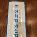 솥단지전복죽 | 영종도 구읍뱃터 '연화리가는길'재방문.해산물3단찜,모듬해산물,솥단지전복죽까지👍