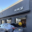 동대문 엽기떡볶이 동부이촌점 | 뉴욕 엽떡, 뉴욕 엽기떡볶이 뉴저지 엽기떡볶이 찐 가맹점 알려드려요