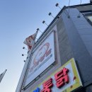무전통닭 | 수원통닭거리 진미통닭 방문 후기