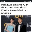 Park Eun-bin and Yu In-sik Attend the Critics' Choice Awards in Los Angel 이미지