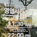 명륜진사갈비 신동점 이미지