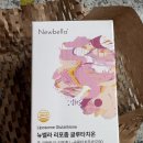 바이벨라 | 의사 약사 제조 뉴벨라 리포좀 글루타치온 솔직 후기