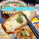 [용인 수지] 양 많고 가성비 좋은 수지구청역 맛집 라멘 &#39;면식당 수지구청점&#39; 후기