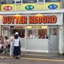 [부산 부산대 맛집] 버터레코드 BUTTER RECORD (크레페 맛집, 푸딩 크레페, 멜론 크레페, 길거리 음식...