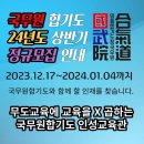 국무원 합기도 이미지