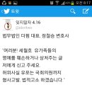 세월호에 관한 허위사실 유포 신고 바랍니다. 이미지