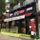 신참떡볶이 대구성당위브점 이미지