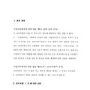 민주사회를위한변호사모임