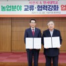 미래농업 이미지