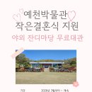 예천3로 경북매일