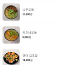 멘모찌병영