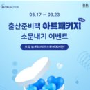 아트팩키지 이미지