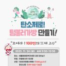 자원봉사센터센터 2층 강의실 이미지