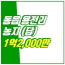 동읍686 이미지