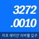 래미안 마포 리버웰 상가 이미지