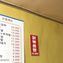 토담불닭발