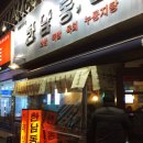 칠성포차 이미지