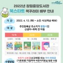 창원중앙도서관 이미지