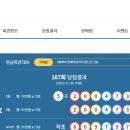 24시 로또 PC 이미지
