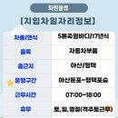 포승자동차주 이미지