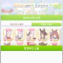 특별한 초코 수령 조건이 업데이트가 안 된 오류 발견 이미지