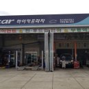 효진자동차정비 이미지